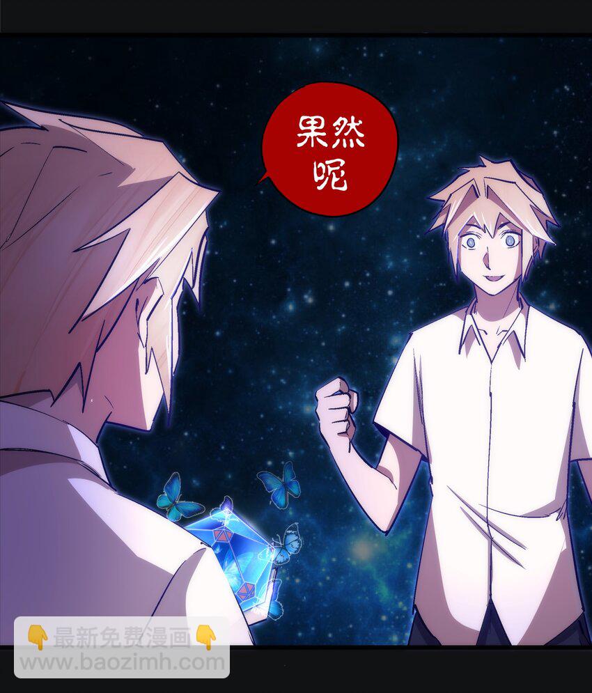 112 掉线(1/2)-第113话