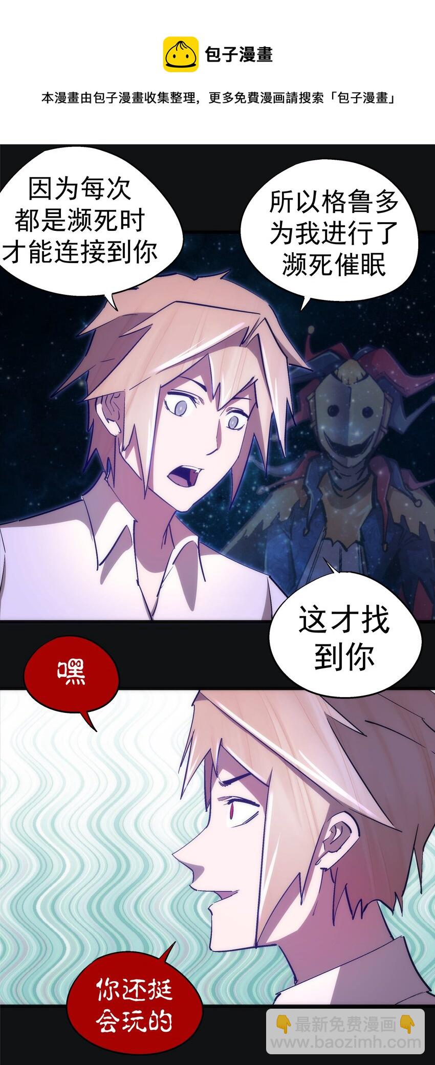 112 掉线(1/2)-第113话