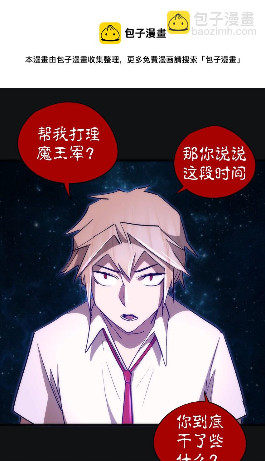 112 掉线(1/2)-第113话