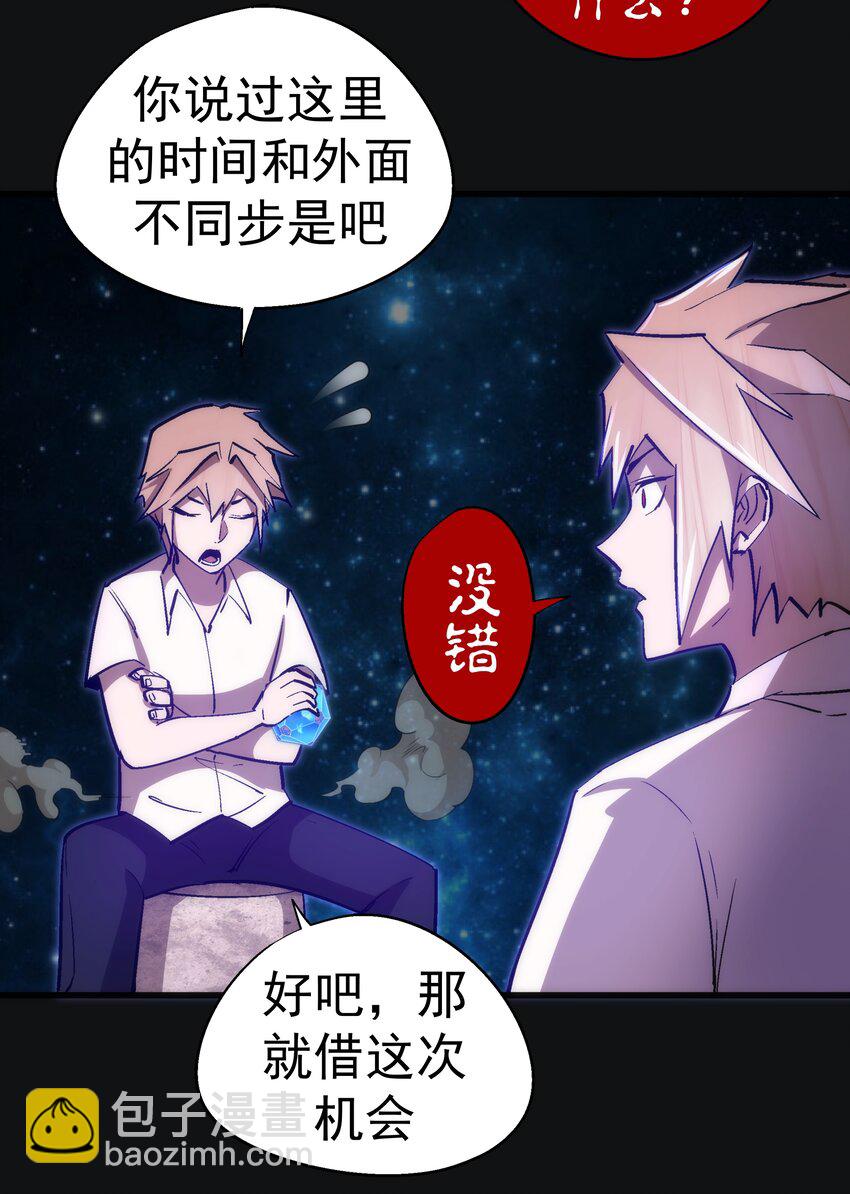 112 掉线(1/2)-第113话