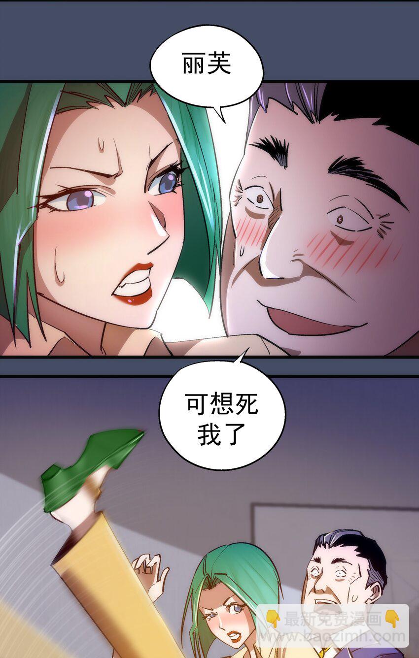 112 掉线(1/2)-第113话