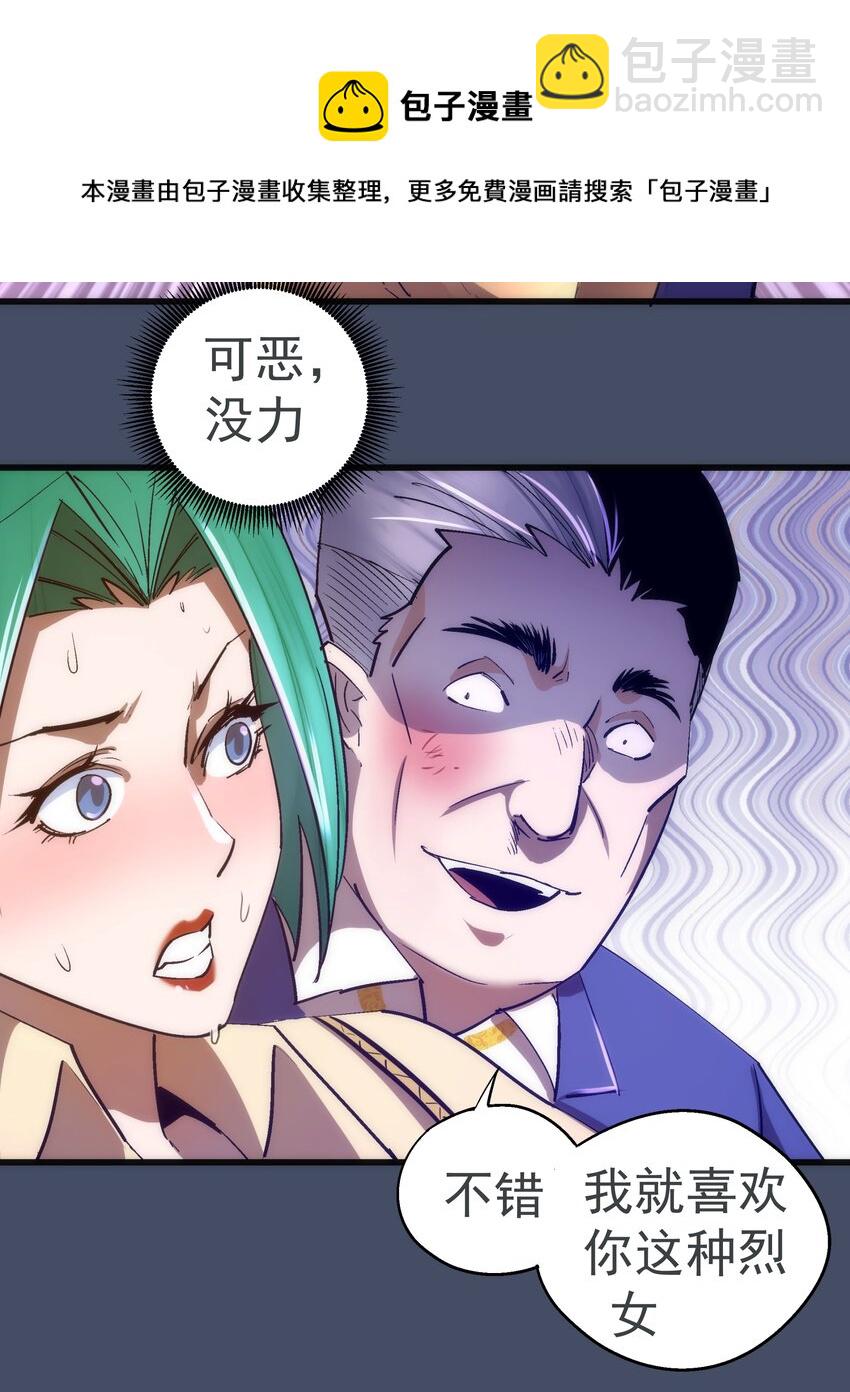 112 掉线(1/2)-第113话