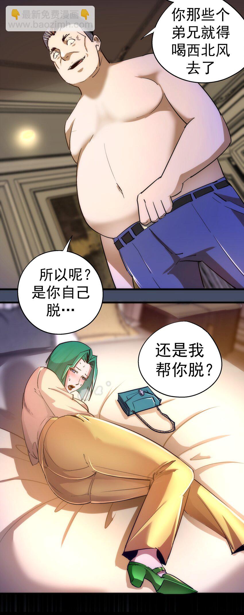 112 掉线(1/2)-第113话