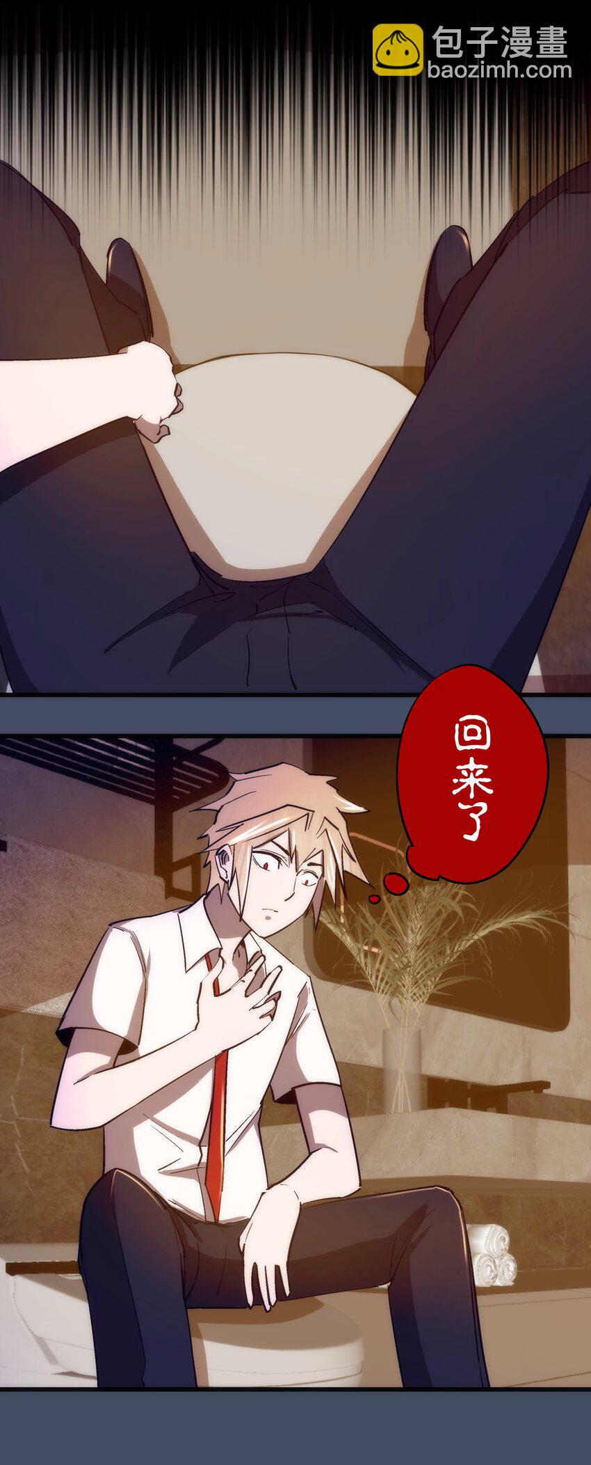 我不是大魔王 - 112 掉線(1/2) - 3