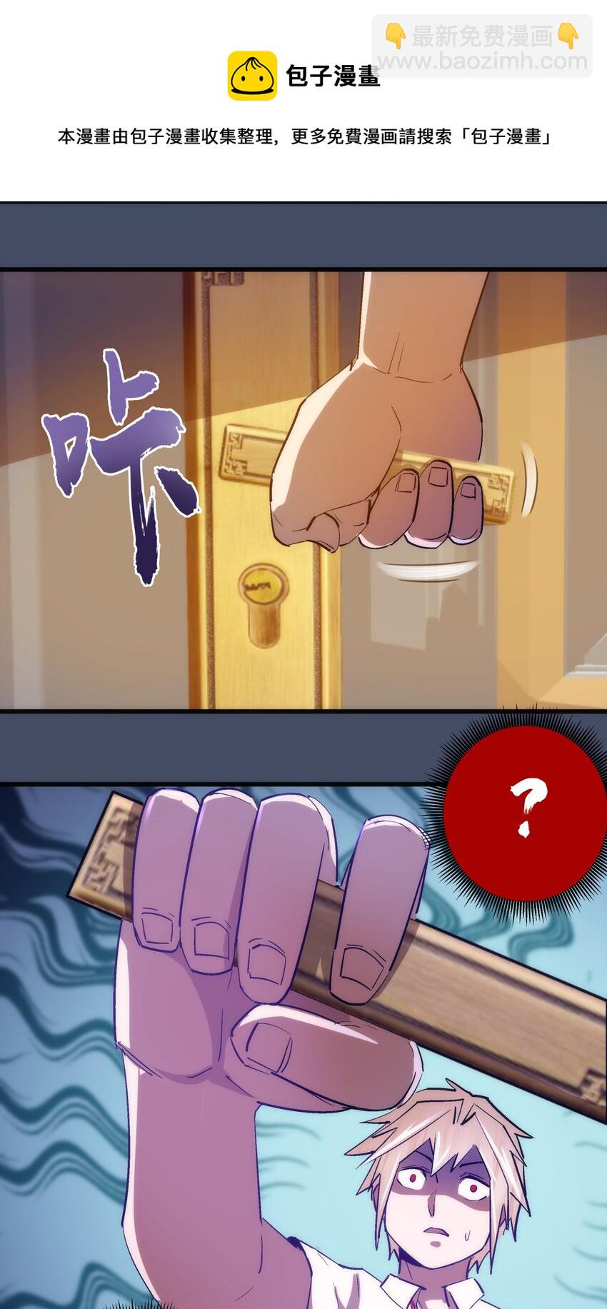 112 掉线(1/2)-第113话