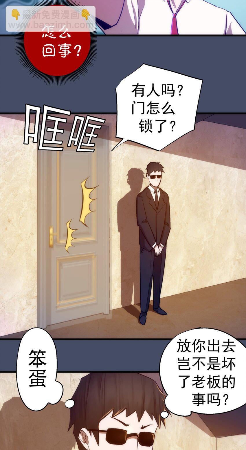 112 掉线(1/2)-第113话