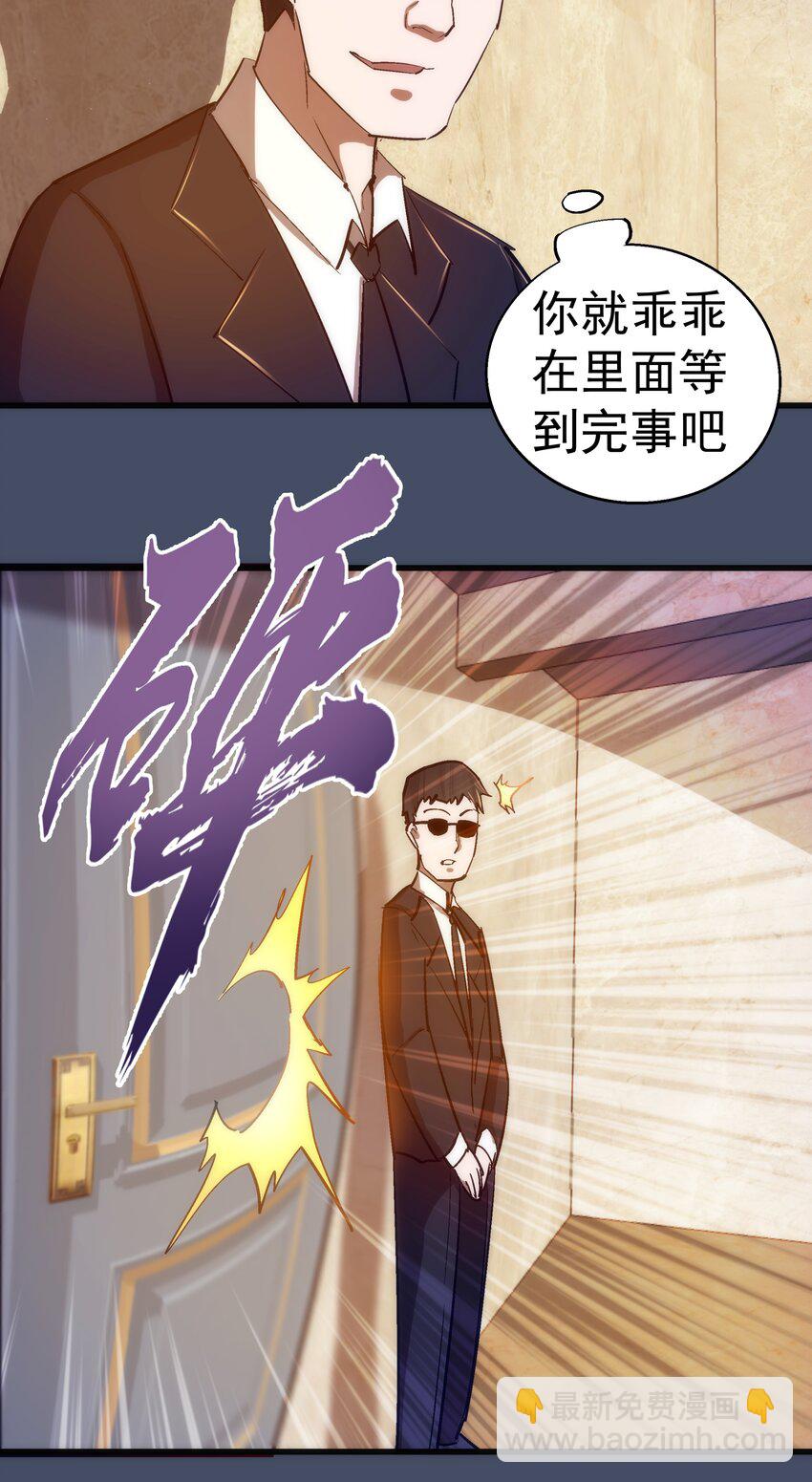 112 掉线(1/2)-第113话