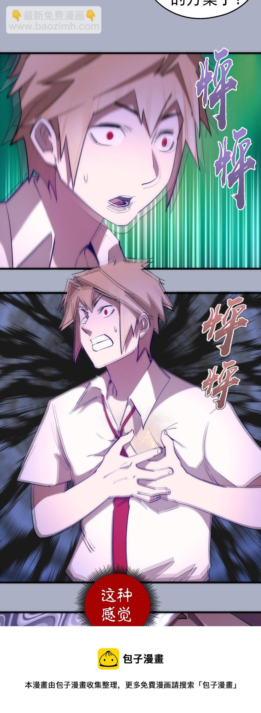 112 掉线(1/2)-第113话