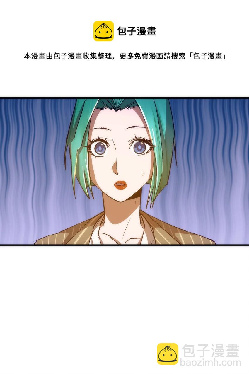 我不是大魔王 - 114 被選中的人？(1/2) - 1