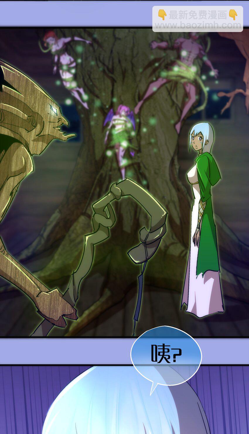 我不是大魔王 - 114 被選中的人？(1/2) - 8