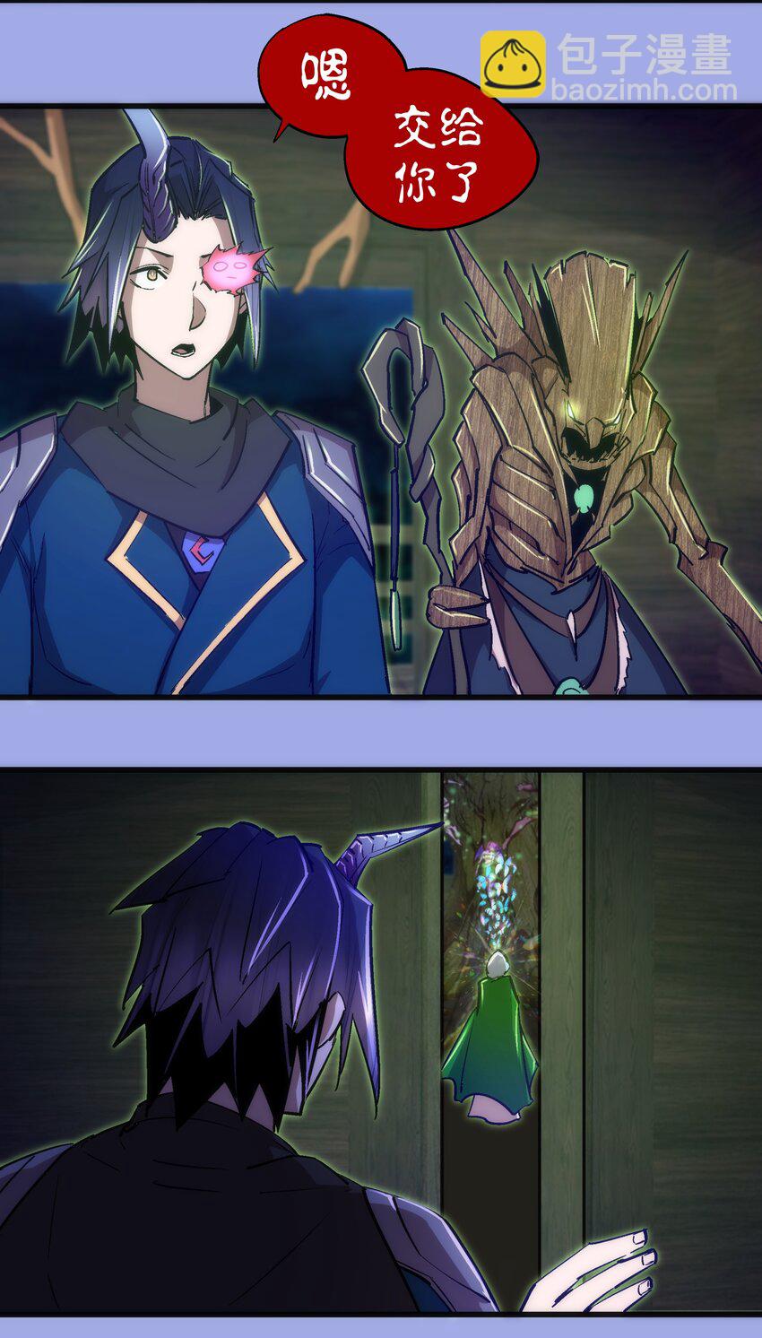 我不是大魔王 - 114 被選中的人？(1/2) - 3