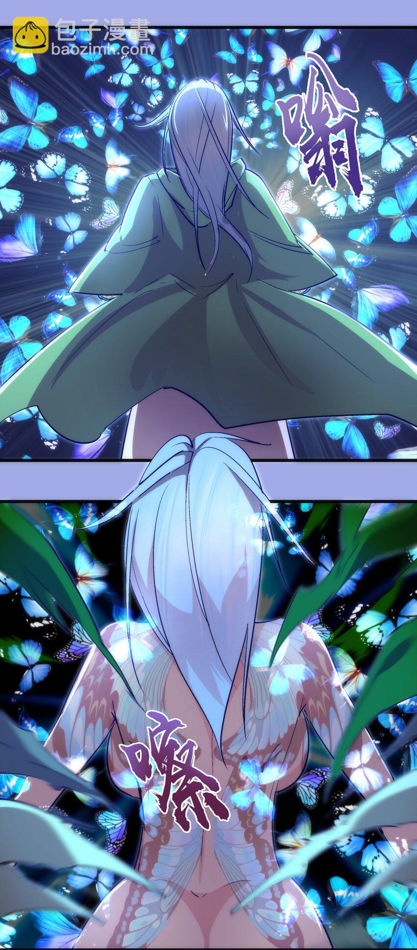 我不是大魔王 - 114 被選中的人？(1/2) - 4