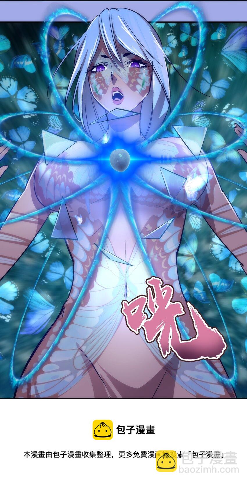 我不是大魔王 - 114 被選中的人？(1/2) - 5