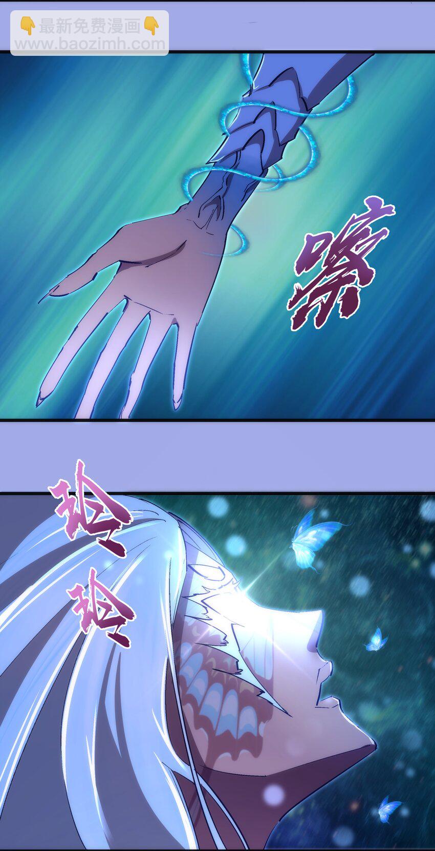 我不是大魔王 - 114 被選中的人？(1/2) - 6