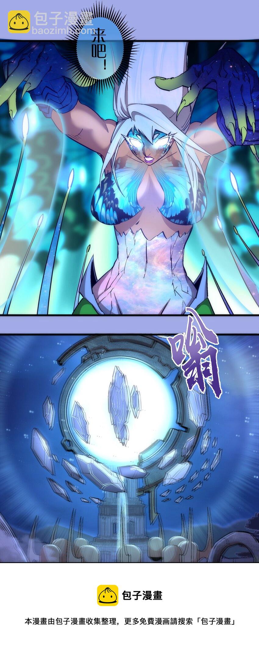 我不是大魔王 - 114 被選中的人？(1/2) - 1