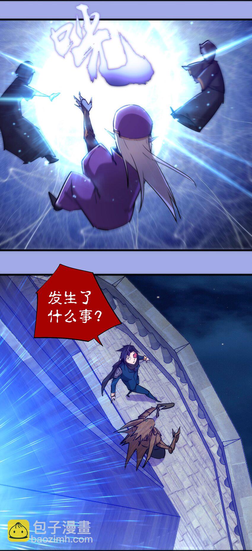 我不是大魔王 - 114 被選中的人？(1/2) - 2