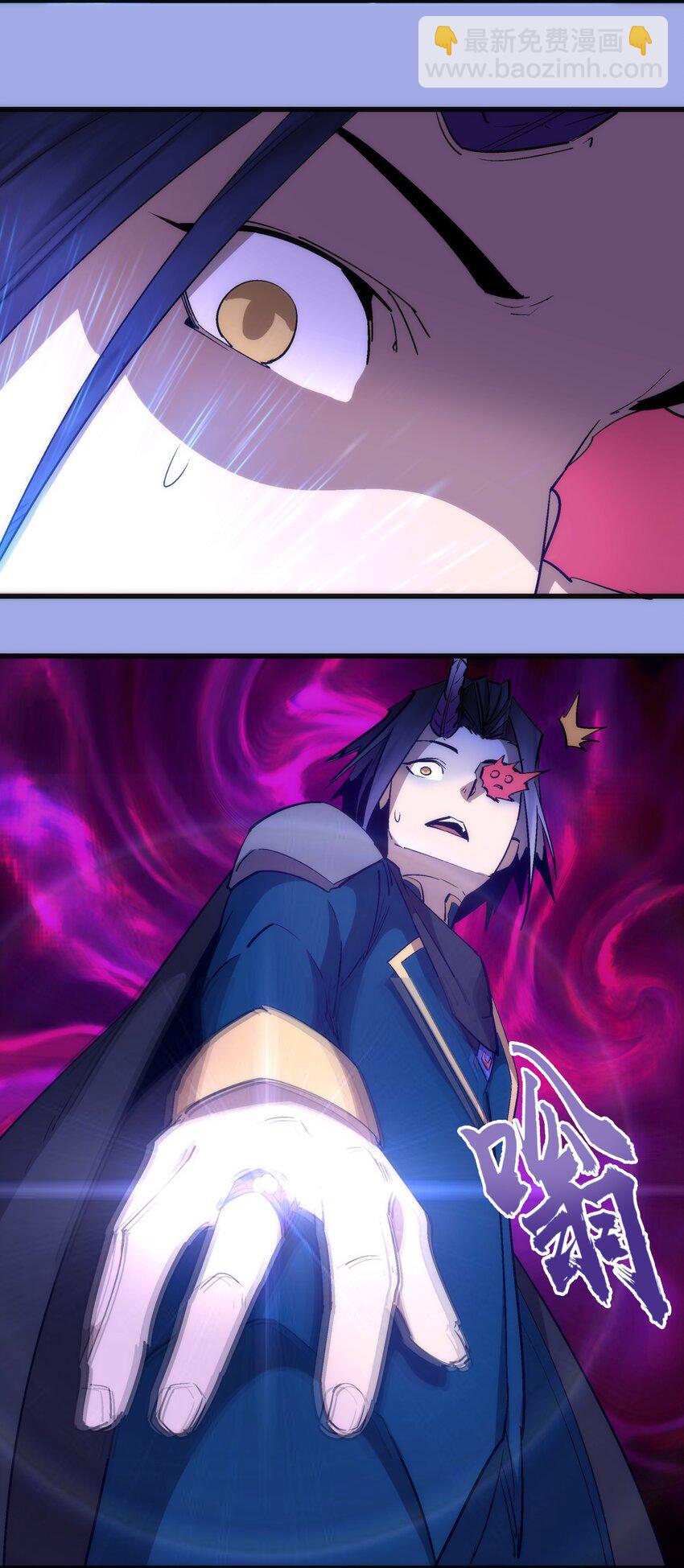 我不是大魔王 - 114 被選中的人？(1/2) - 7