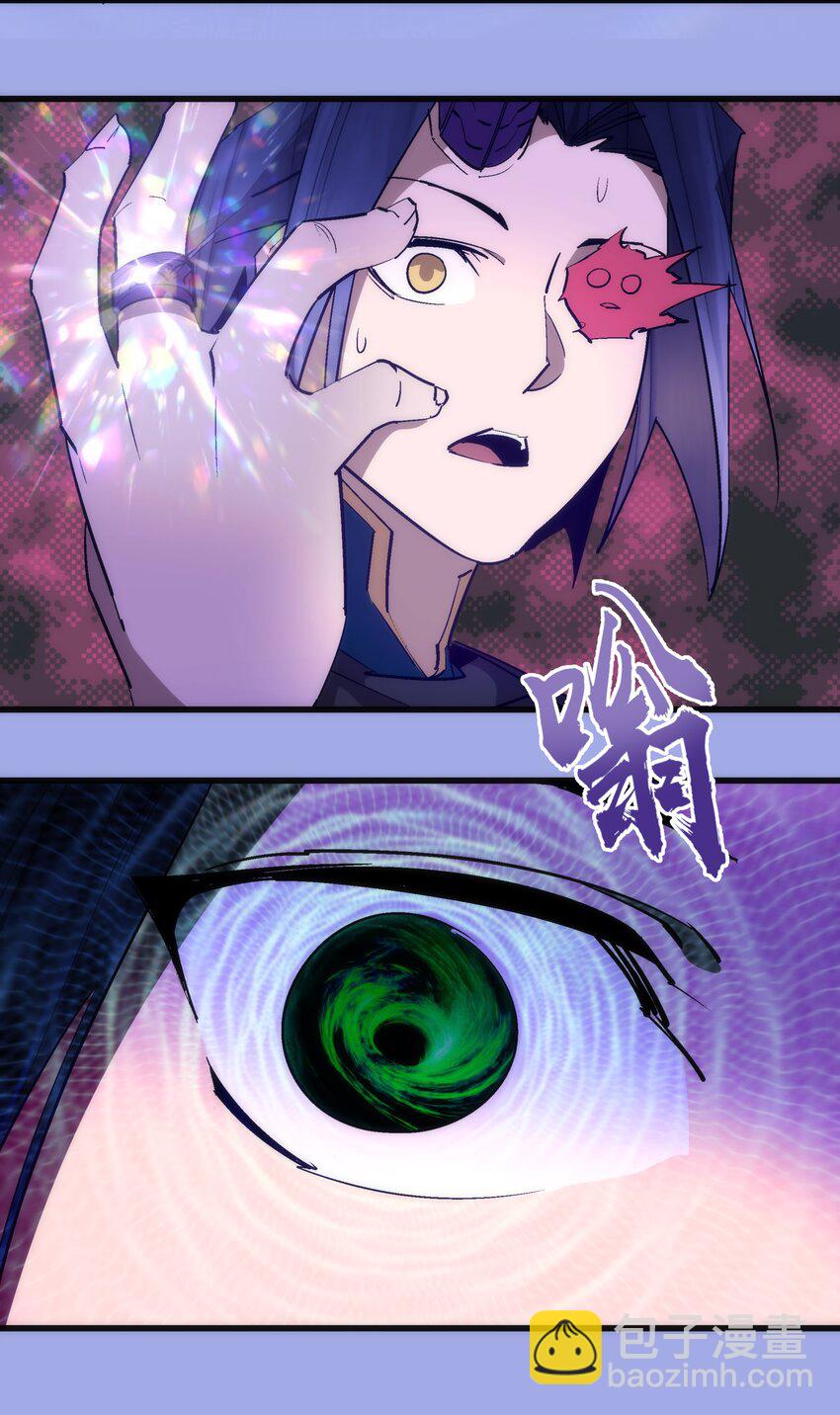 我不是大魔王 - 114 被選中的人？(1/2) - 8