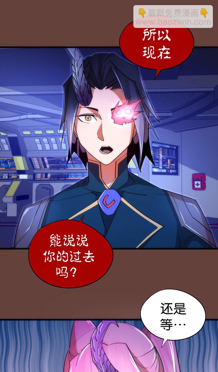 我不是大魔王 - 116 新身份(1/2) - 7