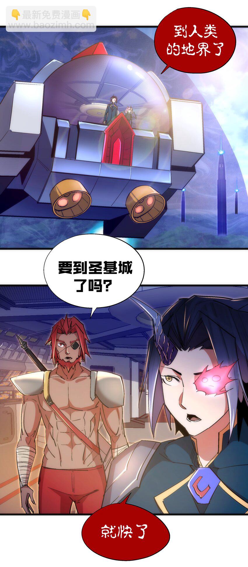 我不是大魔王 - 116 新身份(1/2) - 2