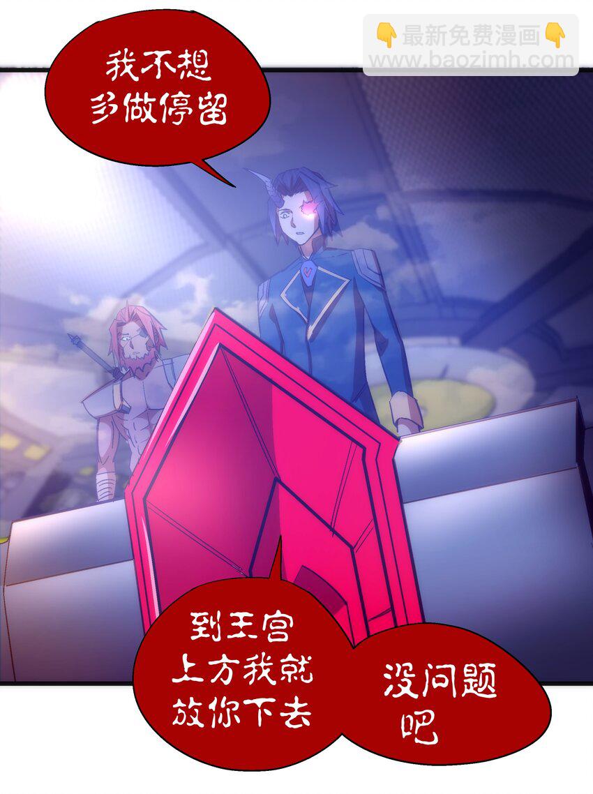 我不是大魔王 - 116 新身份(1/2) - 7