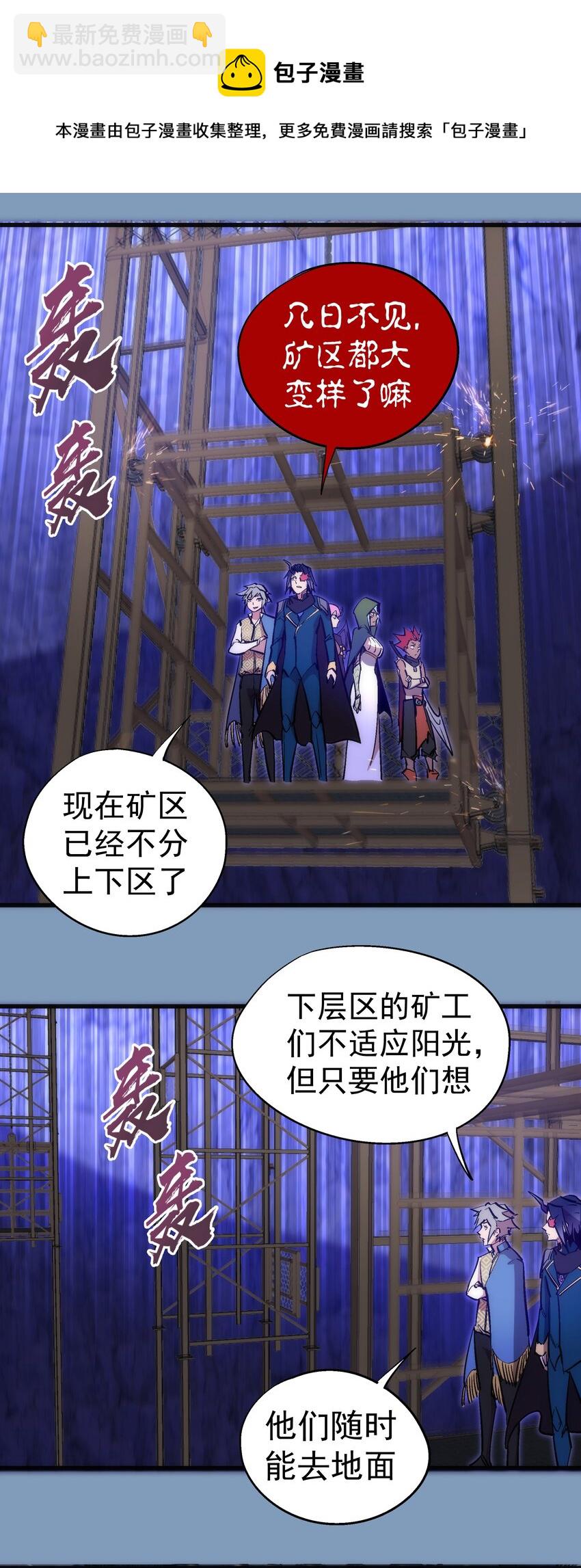 我不是大魔王 - 116 新身份(1/2) - 5