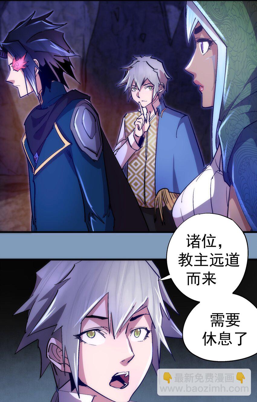 我不是大魔王 - 116 新身份(1/2) - 3