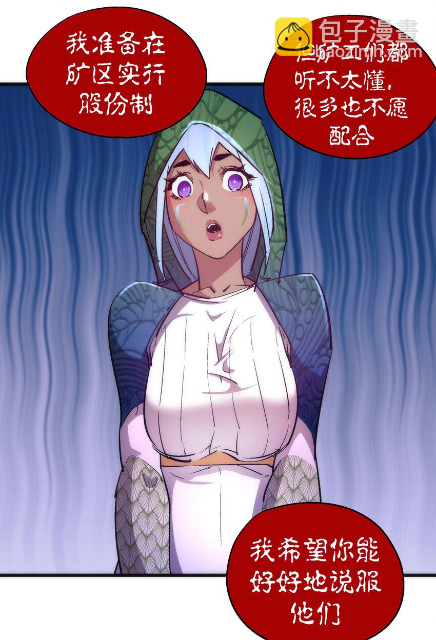 我不是大魔王 - 116 新身份(1/2) - 7