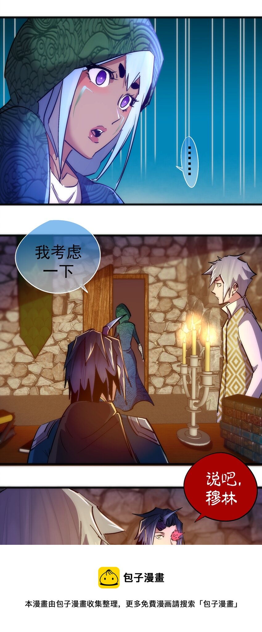 我不是大魔王 - 116 新身份(1/2) - 1