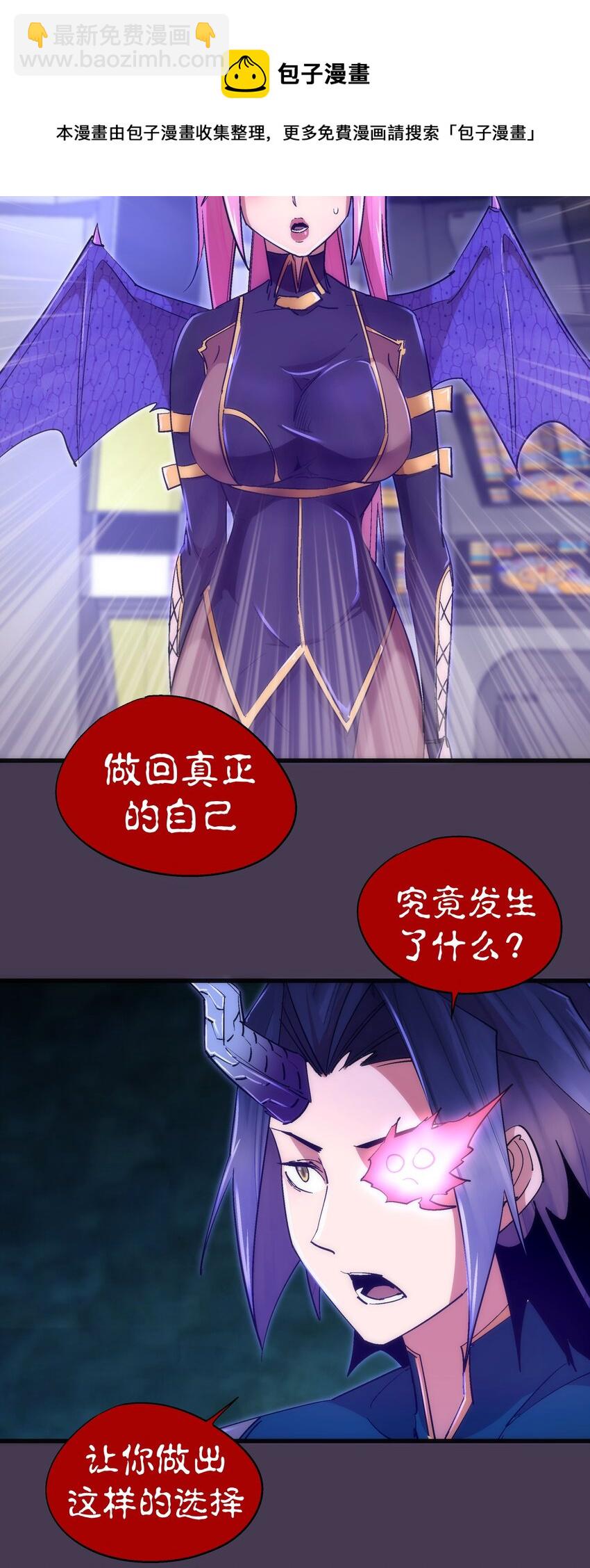 我不是大魔王 - 116 新身份(1/2) - 5