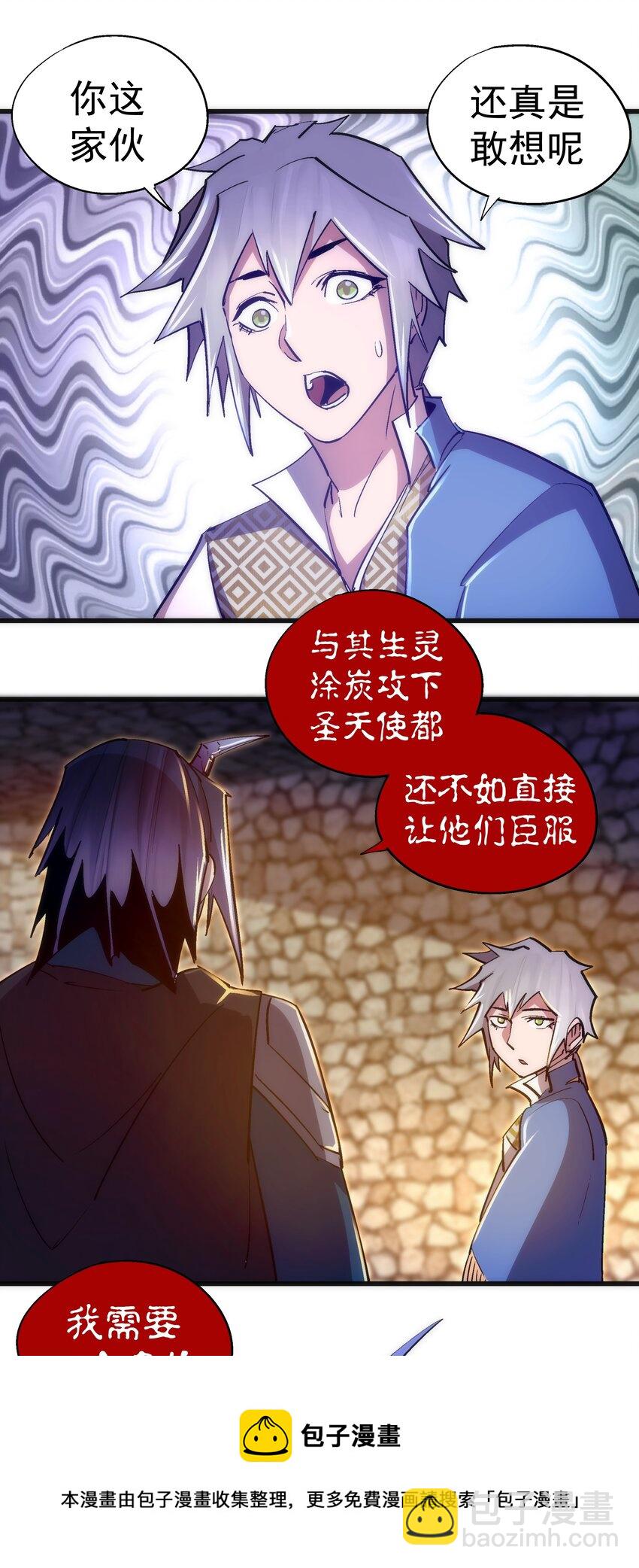 我不是大魔王 - 116 新身份(2/2) - 1