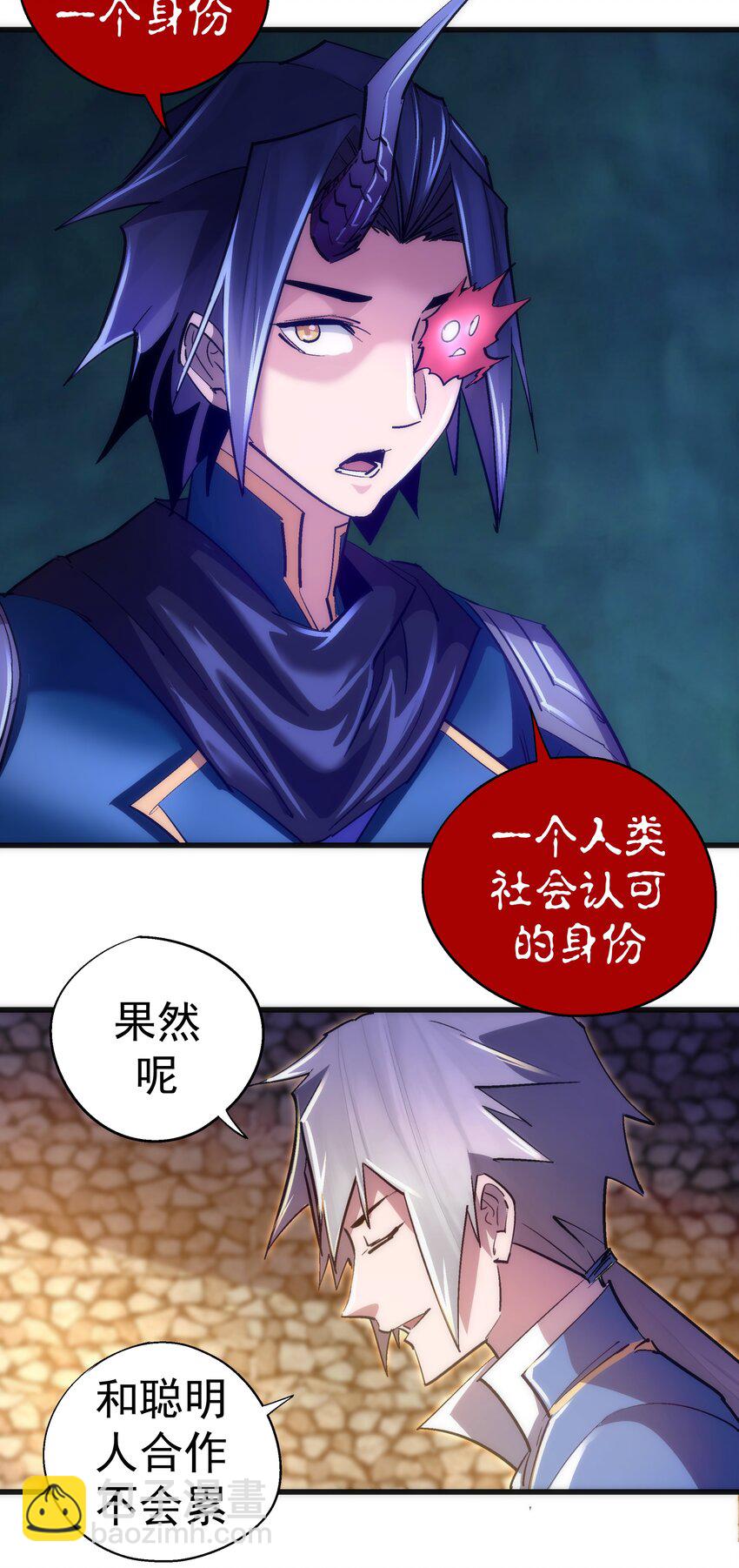 我不是大魔王 - 116 新身份(2/2) - 2