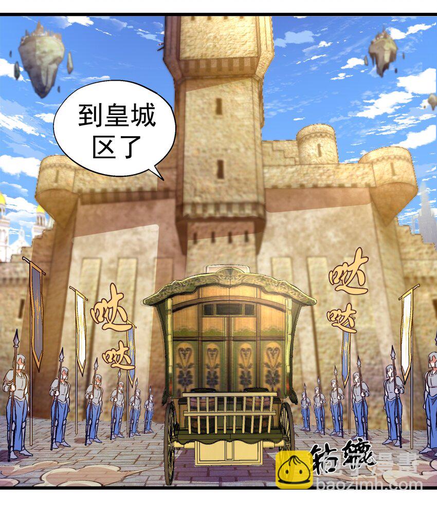 我不是大魔王 - 118 覲見伯爵(1/2) - 2