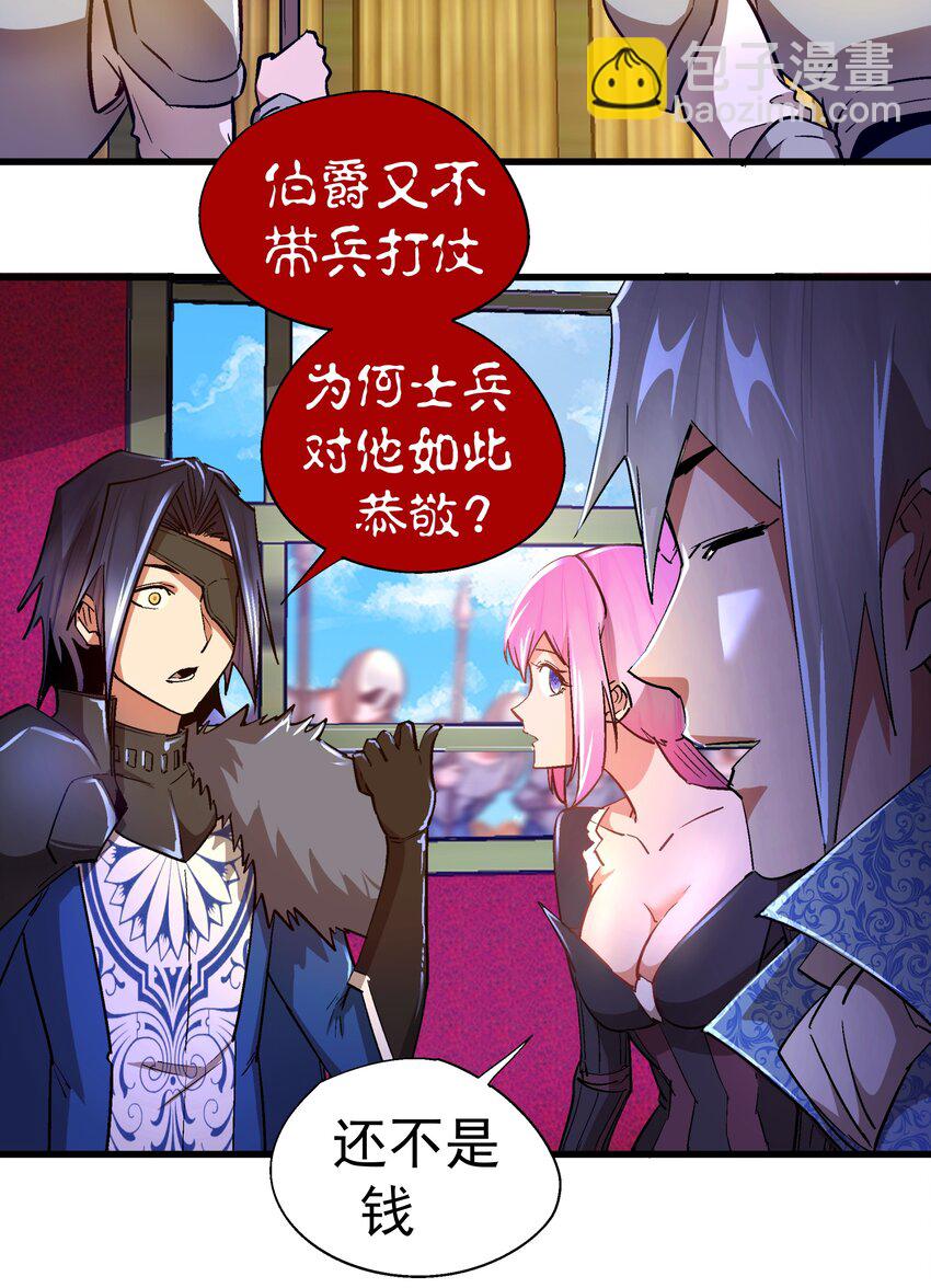 我不是大魔王 - 118 覲見伯爵(1/2) - 4