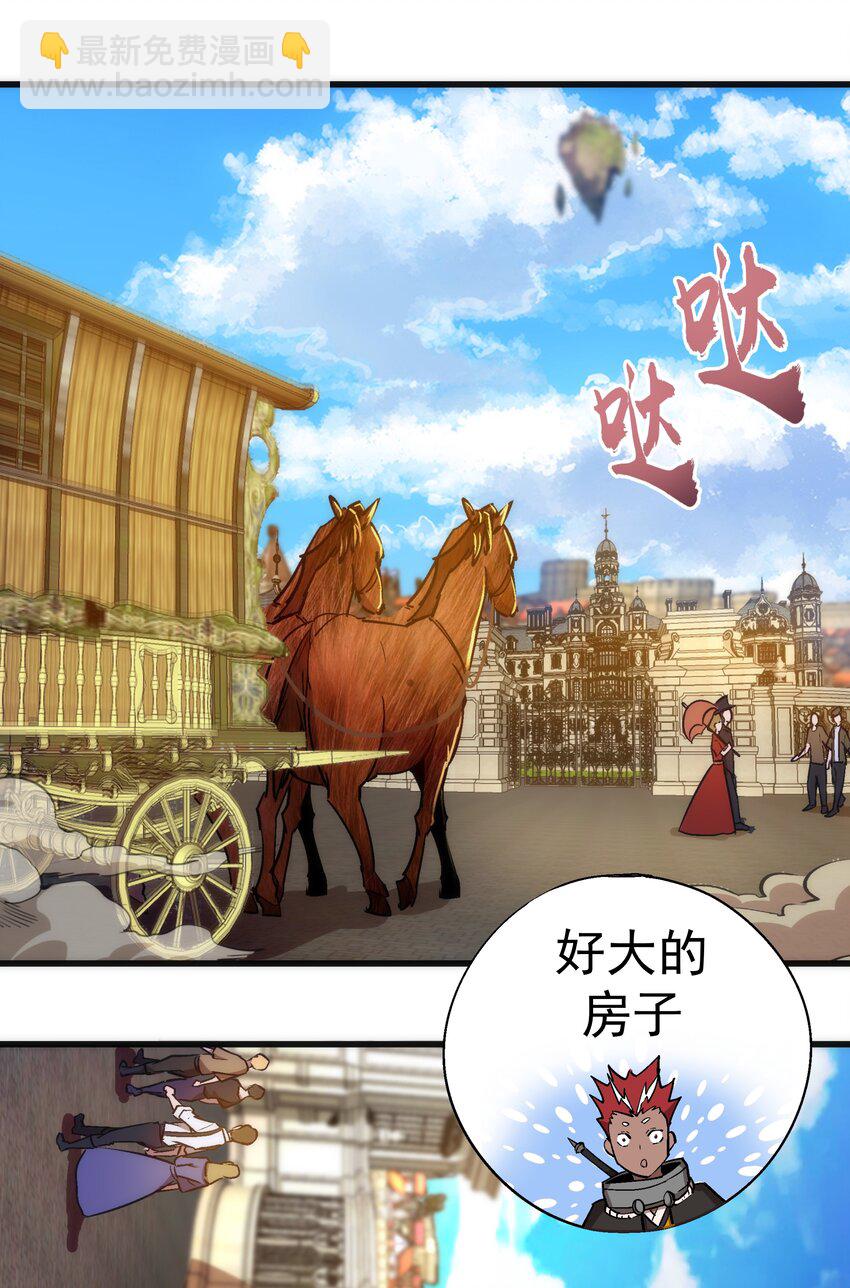 我不是大魔王 - 118 覲見伯爵(1/2) - 3