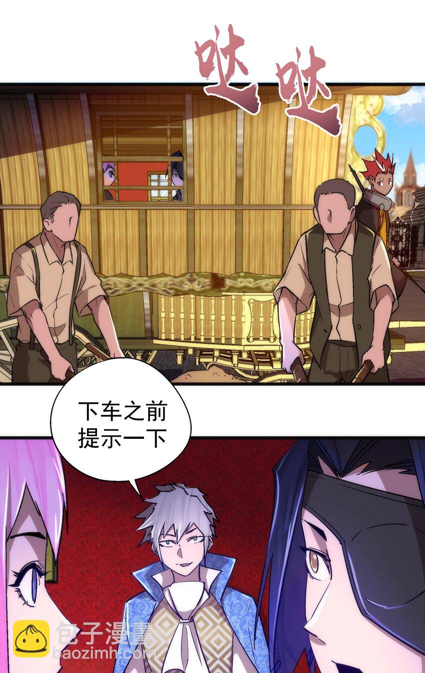 我不是大魔王 - 118 覲見伯爵(1/2) - 7