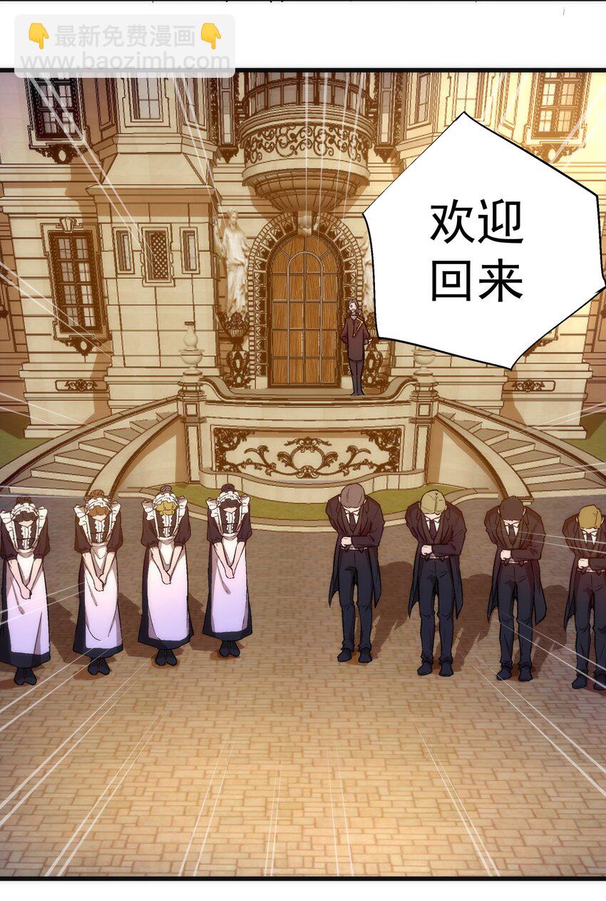 我不是大魔王 - 118 覲見伯爵(1/2) - 2