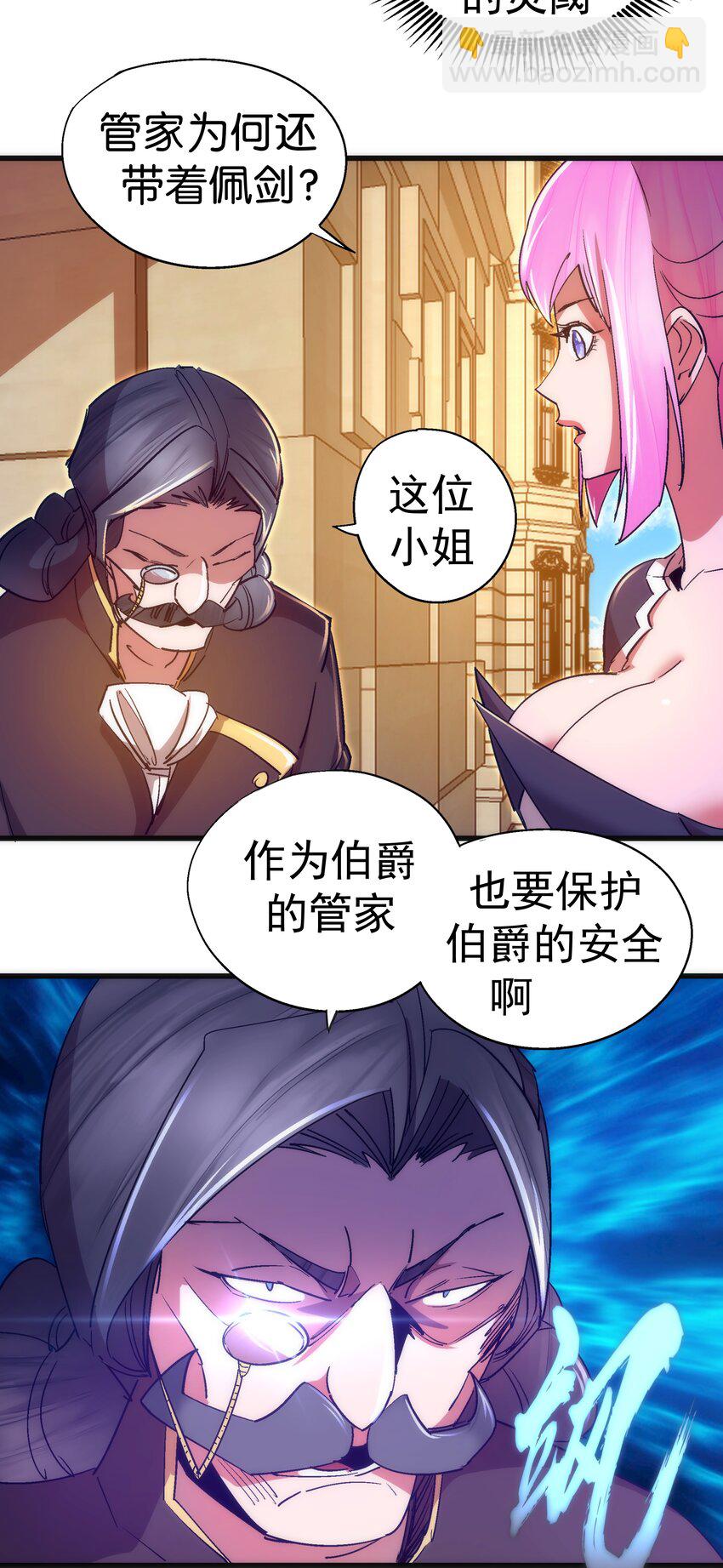 我不是大魔王 - 118 覲見伯爵(1/2) - 8