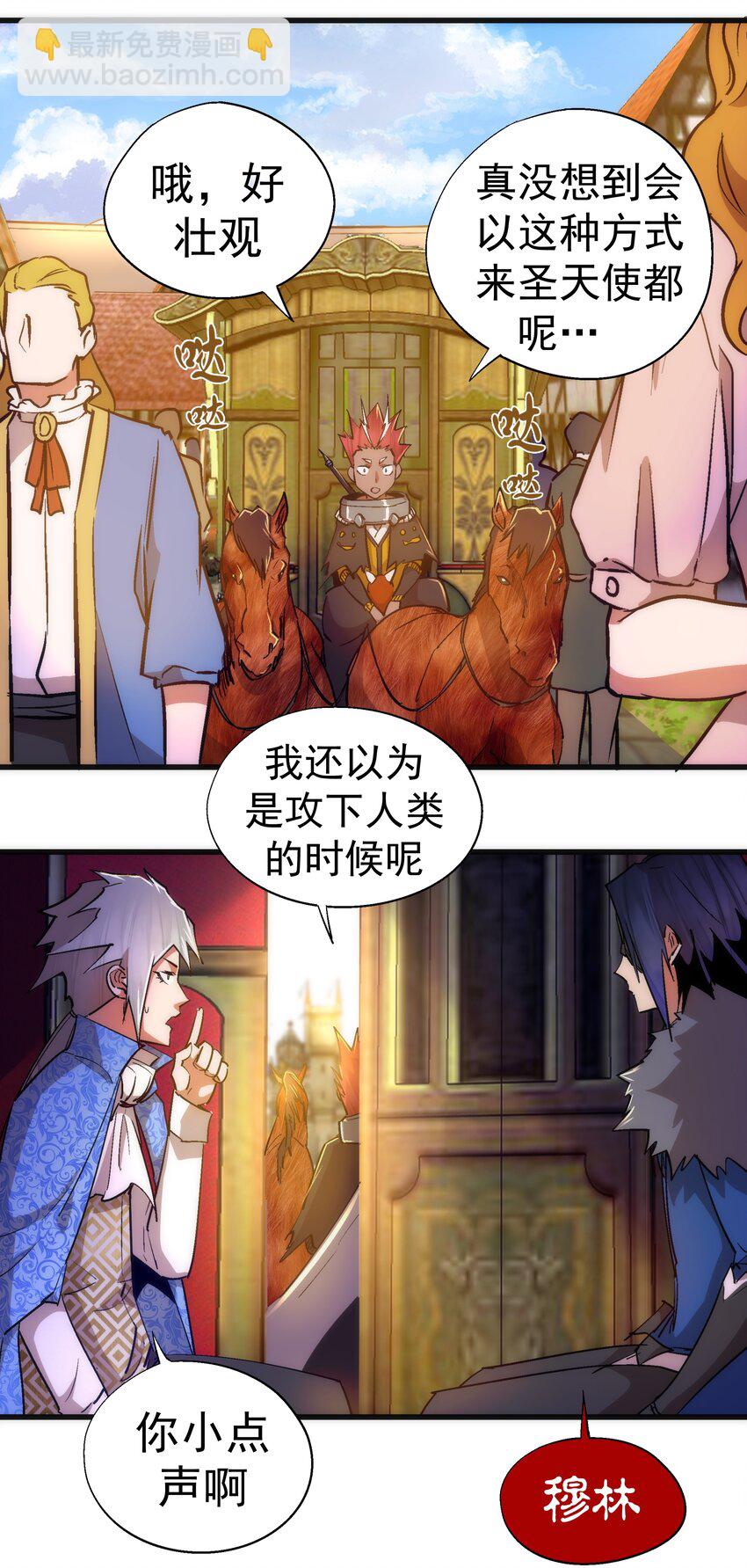 我不是大魔王 - 118 覲見伯爵(1/2) - 4