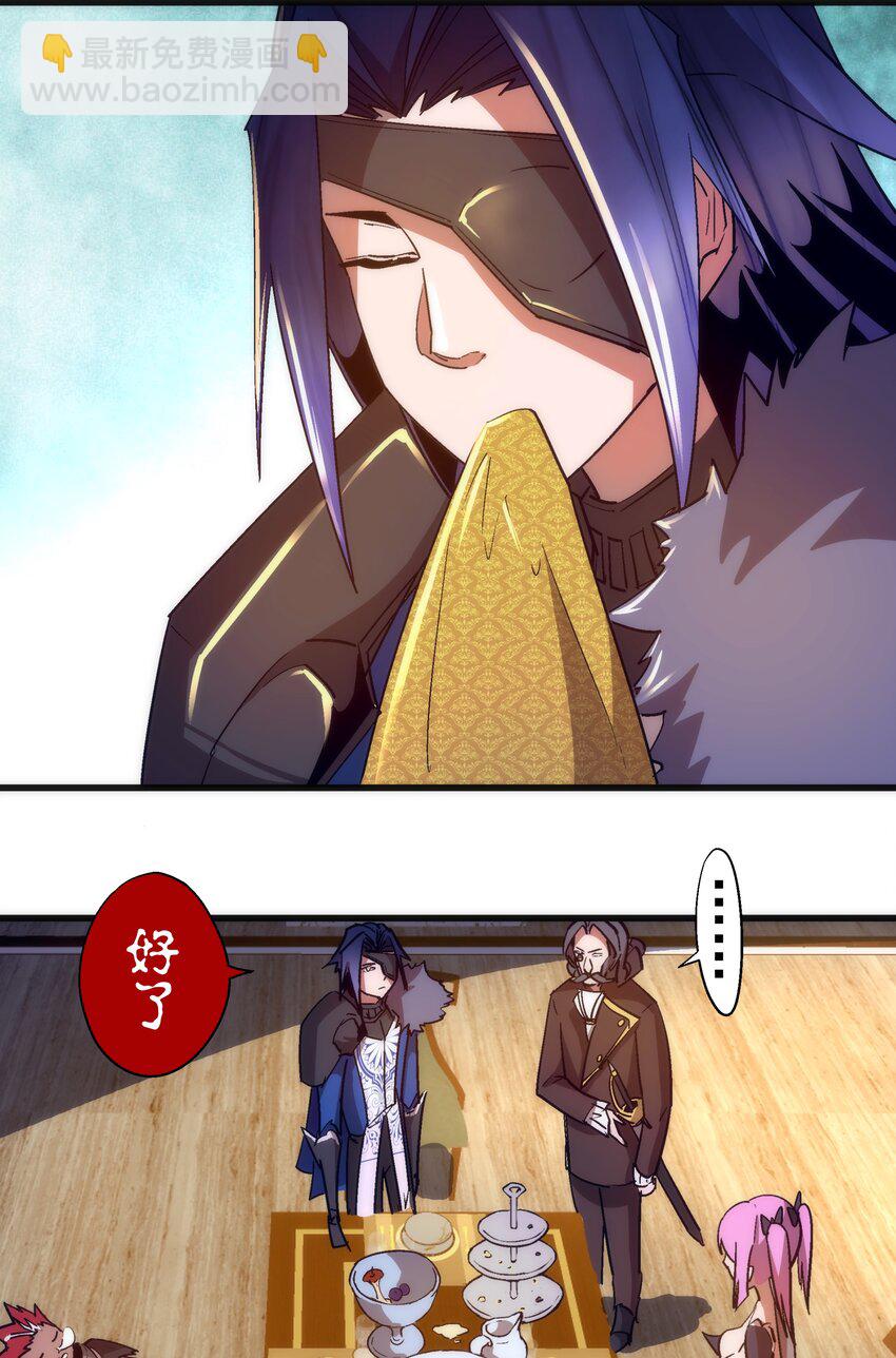 我不是大魔王 - 118 覲見伯爵(1/2) - 4