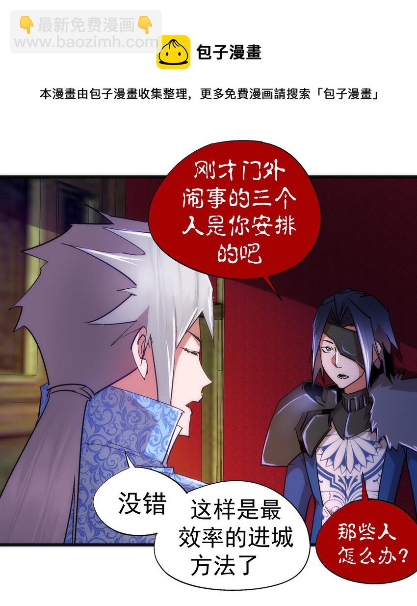 我不是大魔王 - 118 覲見伯爵(1/2) - 5