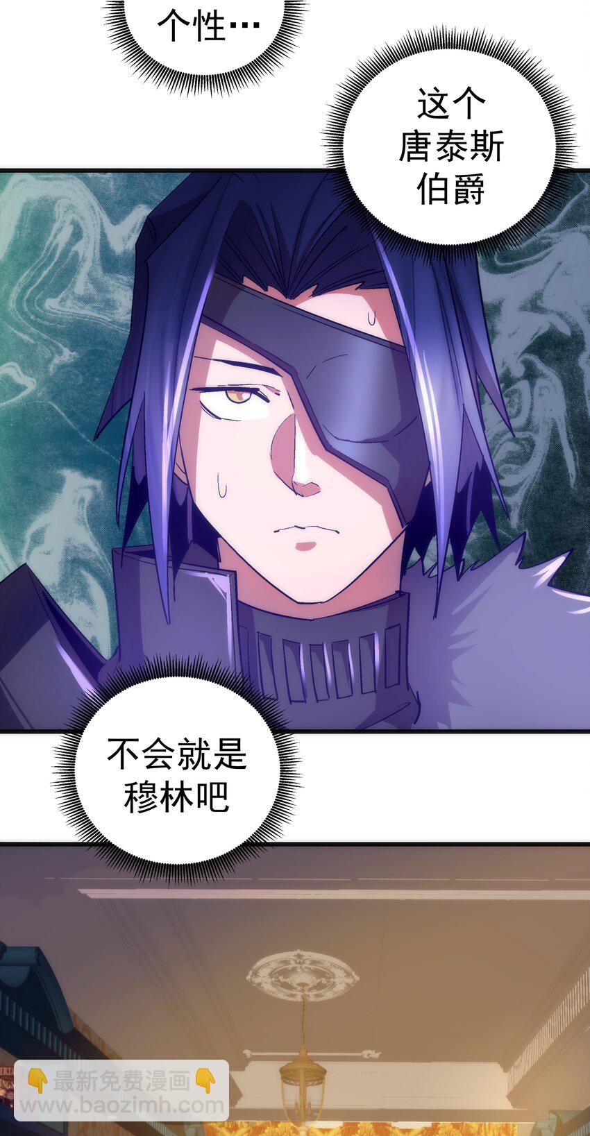 我不是大魔王 - 118 覲見伯爵(2/2) - 1