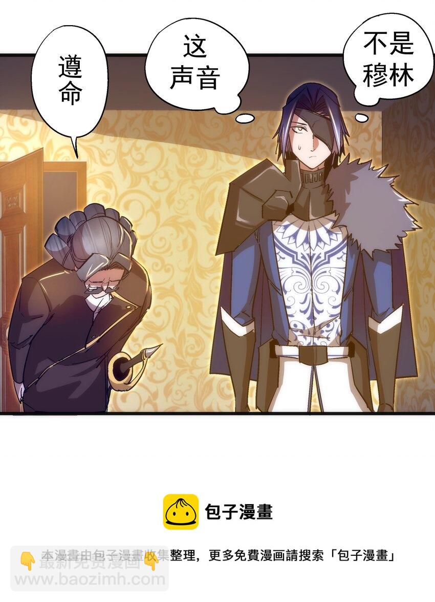 我不是大魔王 - 118 覲見伯爵(2/2) - 3