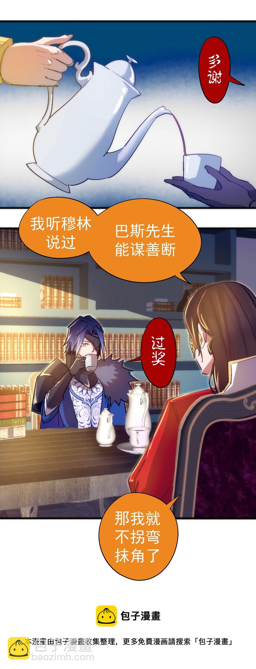 我不是大魔王 - 118 覲見伯爵(2/2) - 3