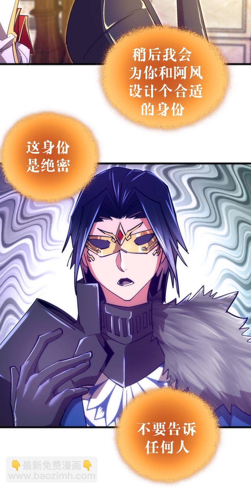 我不是大魔王 - 120 見面禮(1/2) - 8