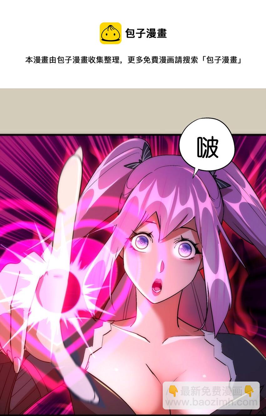 我不是大魔王 - 120 見面禮(1/2) - 1