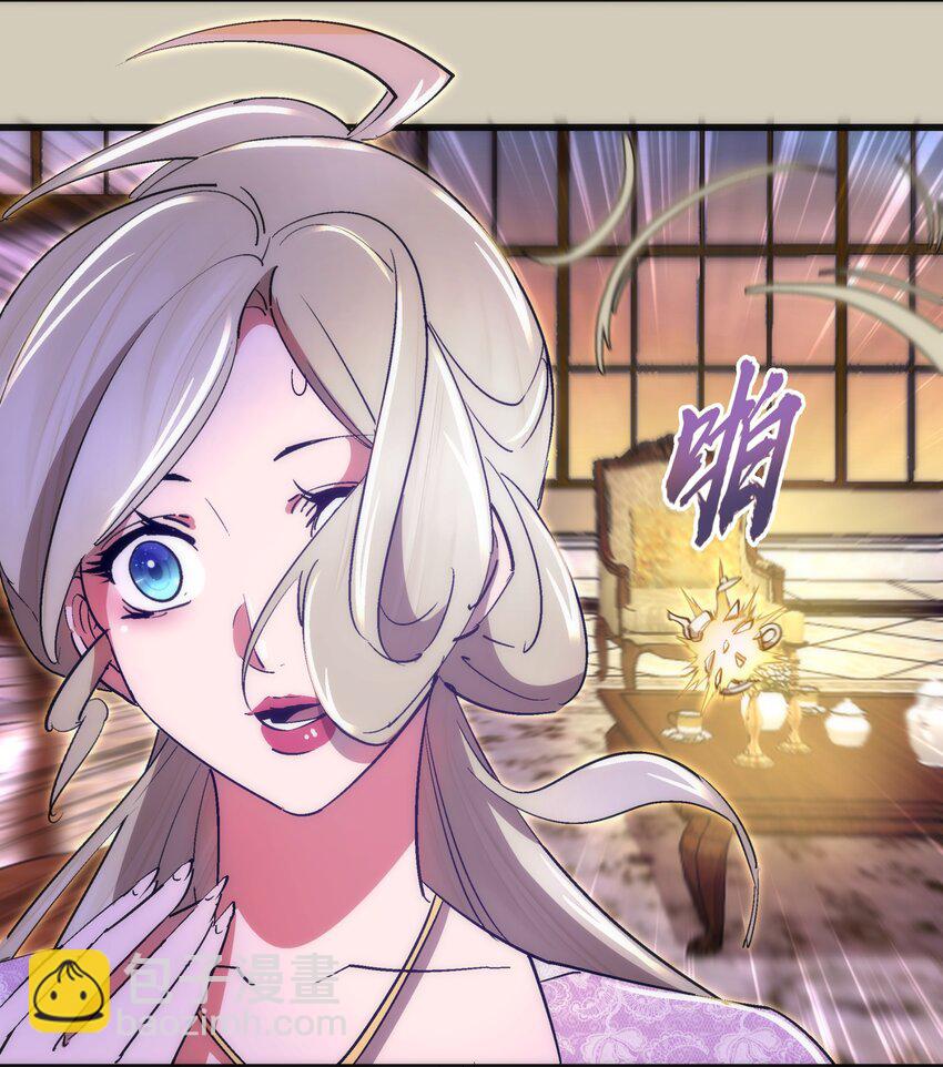 我不是大魔王 - 120 見面禮(1/2) - 2