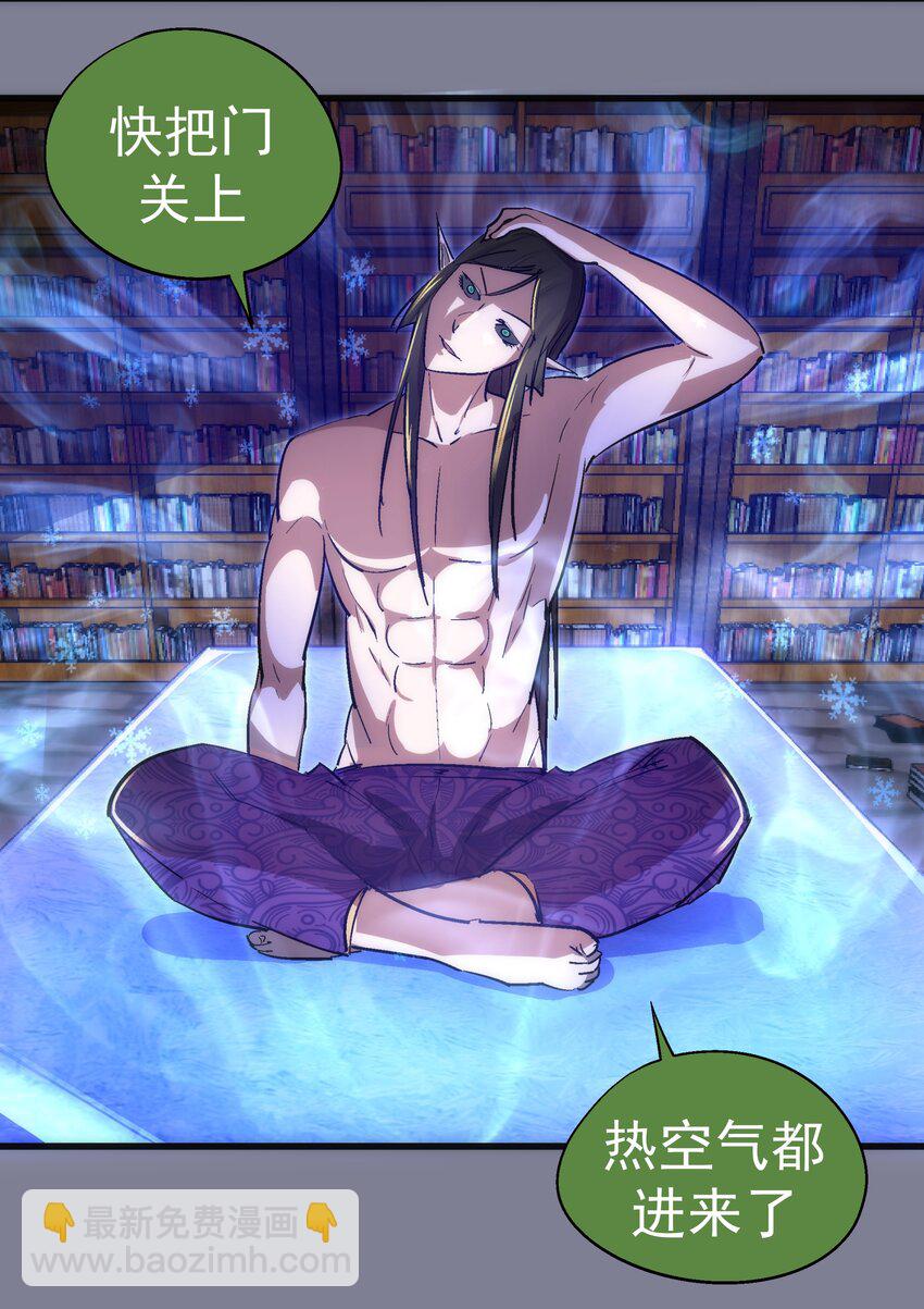 我不是大魔王 - 120 見面禮(1/2) - 7