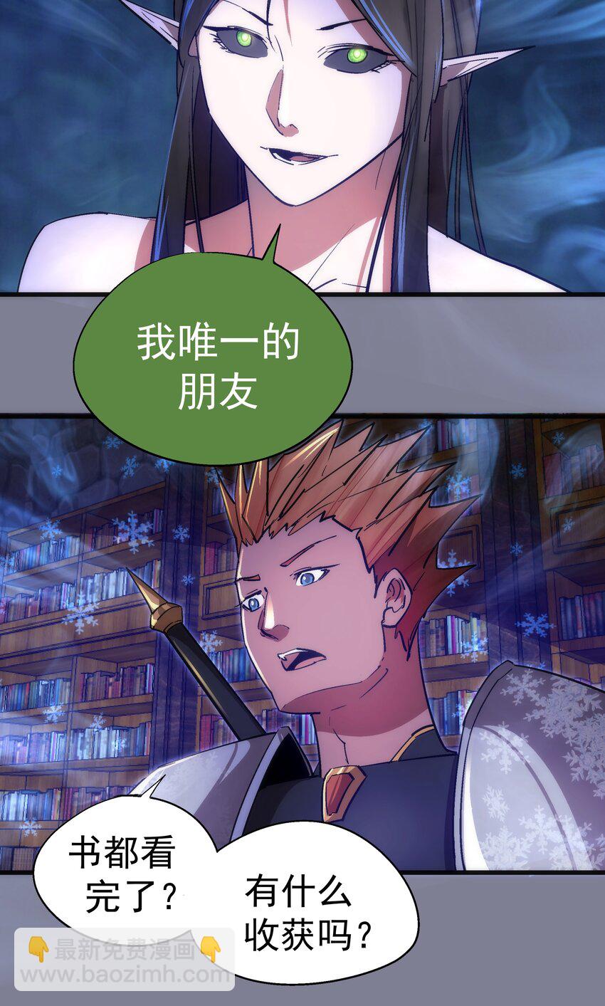 我不是大魔王 - 120 見面禮(1/2) - 3