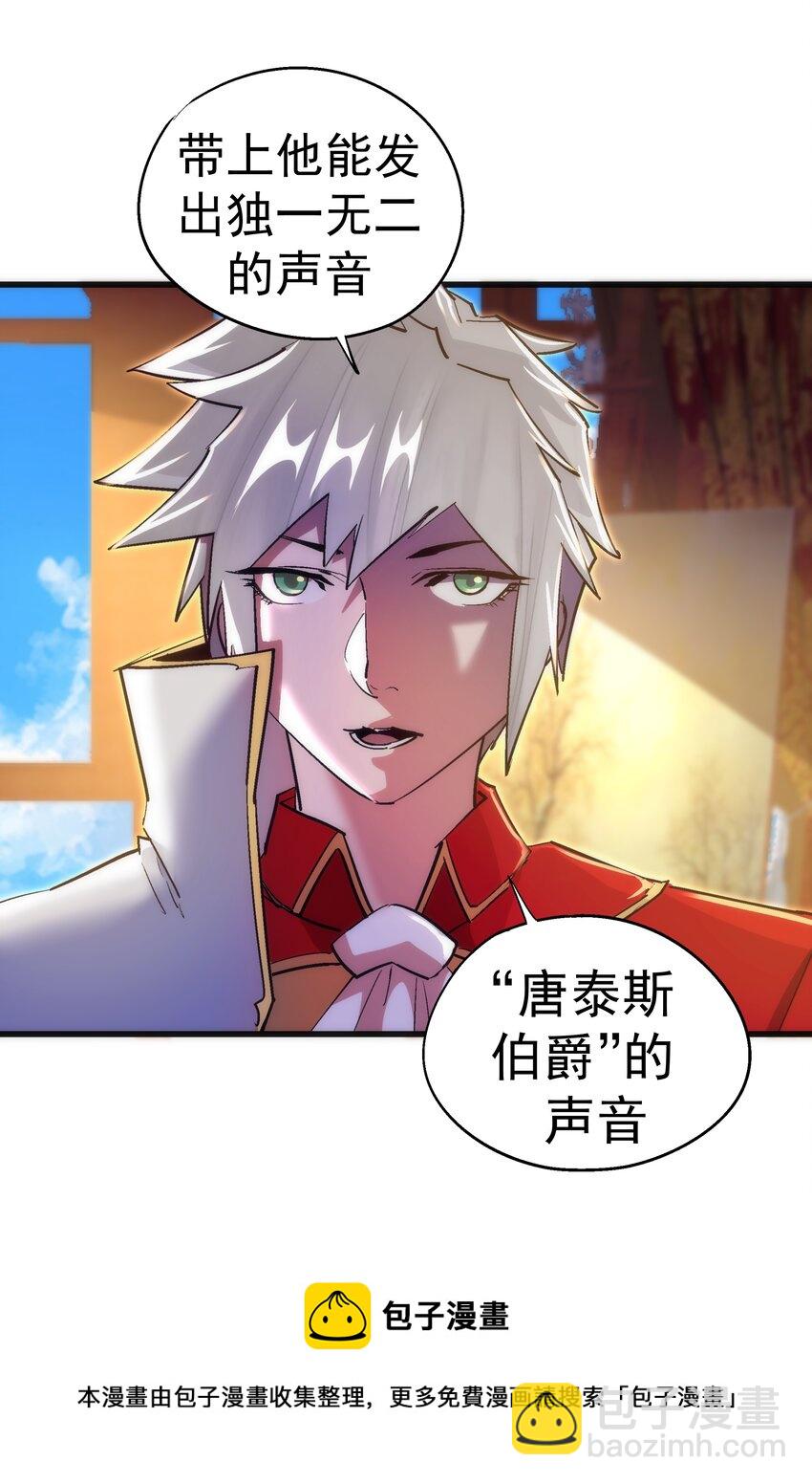 我不是大魔王 - 120 見面禮(1/2) - 5